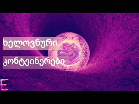 რა მოხდება თუ ბავშვებს ხელოვნურ კონტეინერში გავაკეთებთ