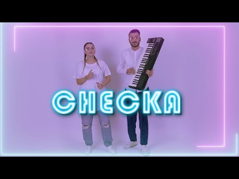 Emina Fazlija - CHECKA (Official Video 4K) prod.by Edison Fazlija