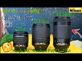 WHICH CAMERA TO BUY? Nikon 18-55mm Lens Kit | Nikon 70-300mm Lens Kit |  (Hindi)