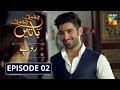 Roop Episode #02 Choti Choti Batain HUM TV Drama 8 September 2019