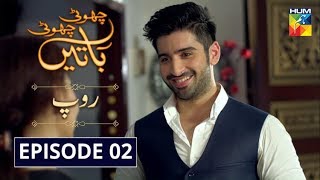 Choti Choti Batain Episode #02 HUM TV 8 September 2019