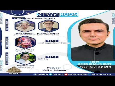 NEWSROOM | Iranian President in Pakistan | Israeli aggression on Gaza | 22-04-2024