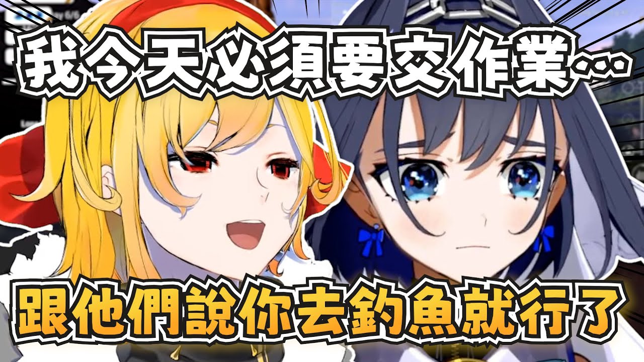 Kaela教Kronii怎麼找藉口不做作業？Kaela的雙關讓Kronii都沉默了w【Kronii/Kaela】【hololive-EN/holoive-ID】【中英字幕】