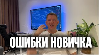 видео: Совет новичкам в трейдинге, который сохранит тебе деньги  картинка: Совет новичкам в трейдинге, который сохранит тебе деньги