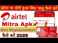 Airtel Mitra App Se Sim Swap Kaise Kare 2025 Sim Replacement Sim Card Exchange Activation Process