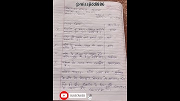 how to introduction skill in hindi| intro skill in Microteaching@Myjourney578