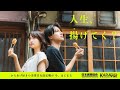 【MISS &amp; Mr. KARAAGE AWARD2022 Presented by 日本唐揚協会】プロモーションムービー