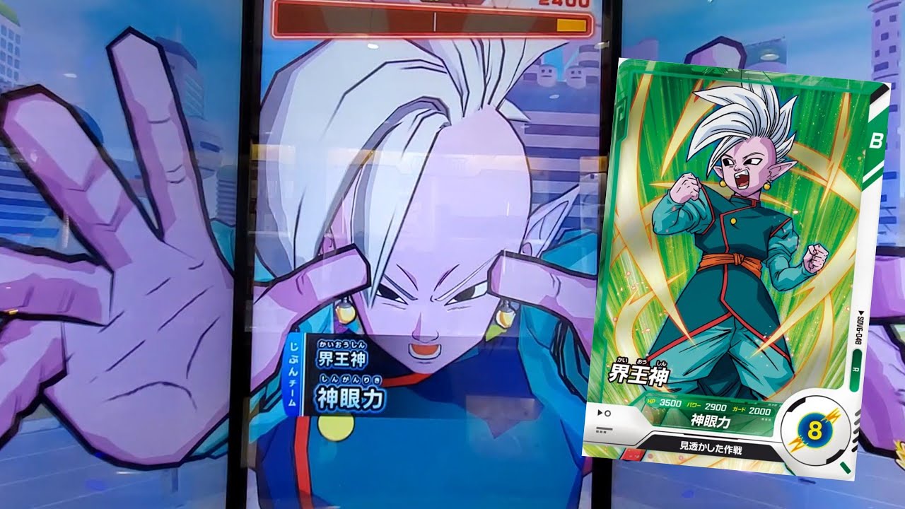 DBSDV 6弾) SDV6-048 R 界王神 新必殺技 神眼力 / SDV6-048 R Kaioshin