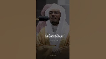 ﴿من اهتدى فإنما يهتدي لنفسه﴾ الآية ١٥ من #سورة_الإسراء للشيخ #ياسر_الدوسري