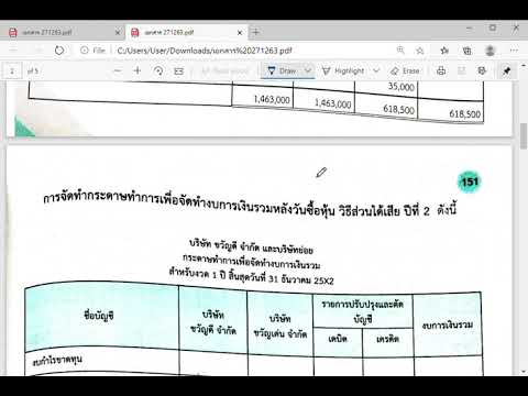งบ การเงิน รวม หลัง วัน ซื้อ หุ้น New 2022 งบการเงินหลังวันซื้อหุ้นปีที่ 2 วิธีราคาทุน