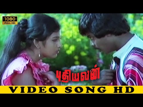           Murali  Anitha  Tamil Superhit Song