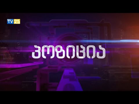 გამოსახლებები გრძელდება