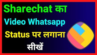 Sharechat Ka Video Whatsapp Status Par Kaise Lagaye ~ How To Set Sharechat Video In Whatsapp Status screenshot 1