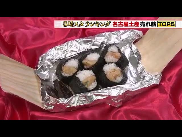 GWの名古屋土産　売れ筋1位は「天むす千寿」天むすセット　エビの食感と塩味が人気　松坂屋名古屋店 (2026年4月28日)