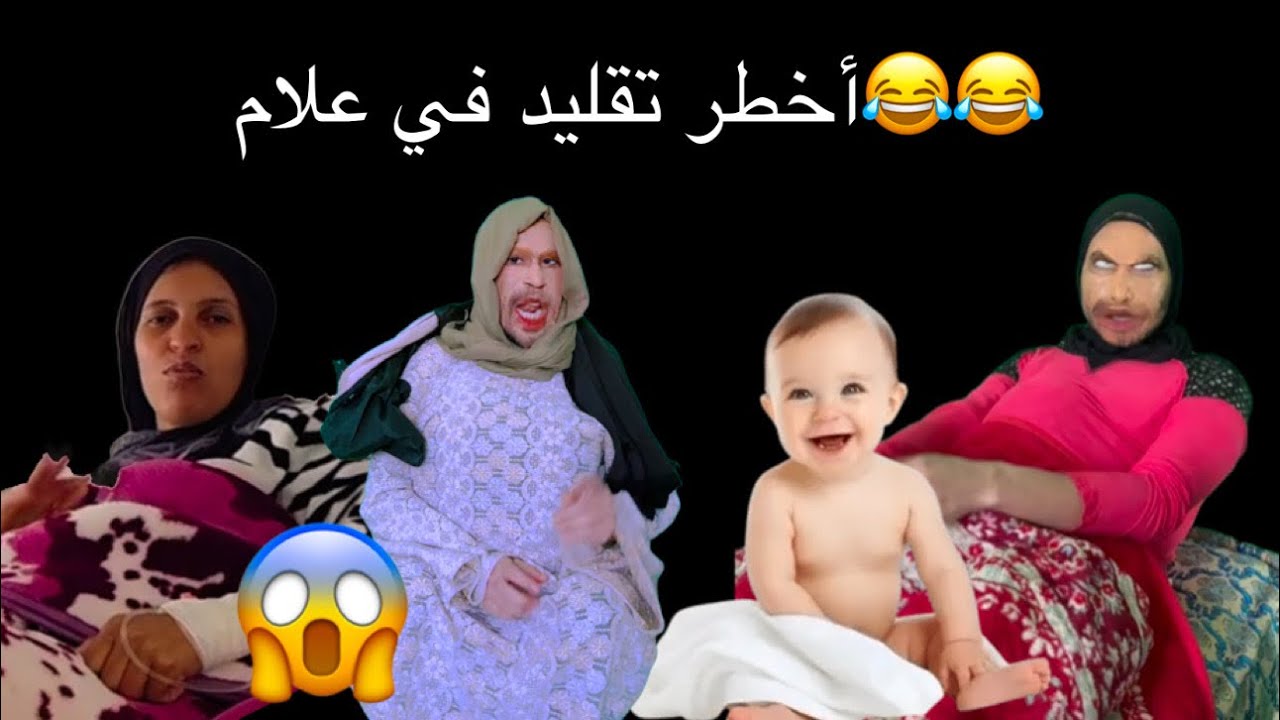 نادية طح ليها لبيبي😭😭🤲