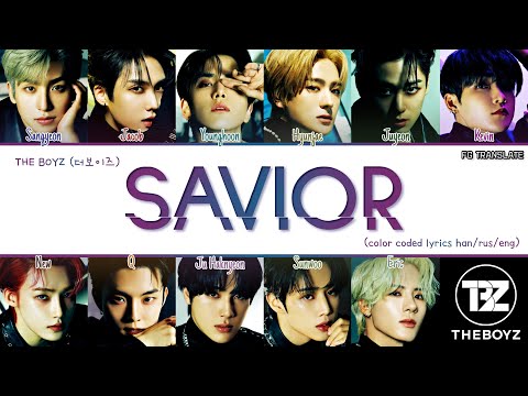 THE BOYZ Savior перевод на русский (Color Coded Lyrics)