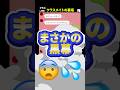 クラスの裏アカを作ったまさかの人物ww #恋愛 #カップル #line