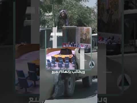 قرار أممي يدين قمع طالبان للنساء في أفغانستان