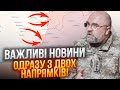 🔥 ЧЕРНИК: поляжуть 10 ТИСЯЧ РОСІЯН! ЗСУ пішли на оточення Бахмута! Ось для чого путіну Авдіївка