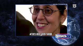 גב האומה  בינג' סרטוני הפריימריז של הליכוד