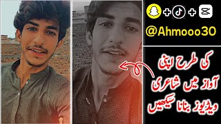 How To Make Own Voice TikTok Video|| Apni Awaz Mein Poetry Videos Kaisy Bnain|| How Record HD Voice screenshot 5