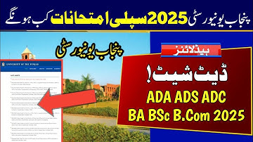 PU 2025 Supply Exams Date Sheet of ADA ADS ADC BA BSc B.Com | Punjab University Supply Exams 2025