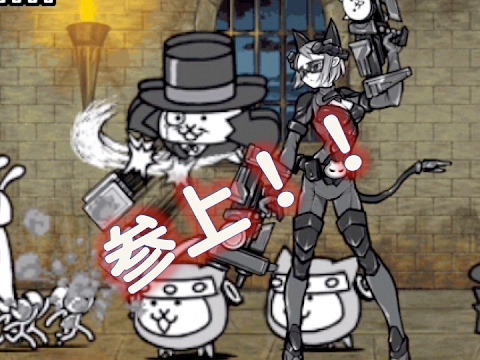にゃんこ大戦争 ネコボン屋敷に怪盗が忍び込んだようです Youtube にゃんこ大戦争 ネコボン屋敷に怪盗が忍び込んだようです Youtube