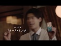 竹内涼真 CM LOTTE(ロッテ) ミント兄弟