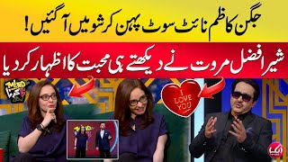 Sher Afzal Marwat shows love for Juggun Kazim | Ahmad Ali Butt | Mind Na Karna