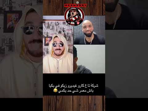 لايف بورقادي مطلعها على نوردين الشينوي Fypシ اكسبلور تيك توك