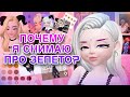 Почему я снимаю про Зепето? ответы на вопросы// Удаление канала и другое