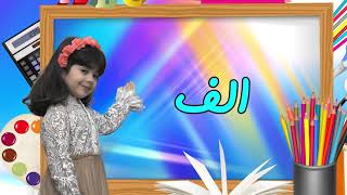 Alefbaye Parsi GEM TV آموزش الف بای فارسی گروه تلویزیونی جم