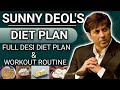 Sunny Deol's diet plan in Hindi | Sunny Deol's full day of eating | Desi diet and workout routine.