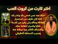 حبك بجد وضحي بيك وكان خايف من استمرار علاقتكم - خفايا واسرار واكتشاف ما لاتعرفه وسبب انسحابه الحقيقي