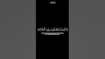 يا ايها الذين امنوا | كرومات شاشة سوداء القران الكريم | القارئ ياسر الدوسري