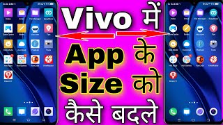 App ko round kaise kare । vivo phone me app ka size chota kaise kare screenshot 5