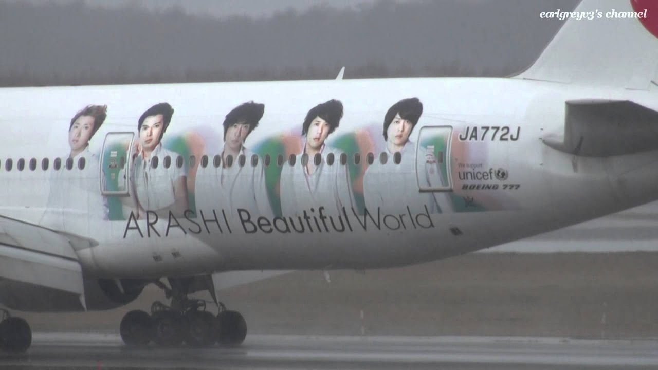 嵐を呼ぶ JAL 嵐JET 2011 Boeing 777-200 JA772J 新千歳空港着陸