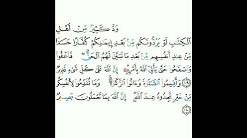 2 - سورة البقرة ١٠٩-١١٠ - مشاري بن راشد العفاسي