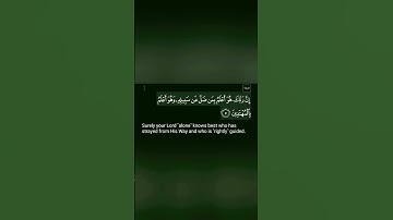 آية من سورة القلم#قران_كريم #quran