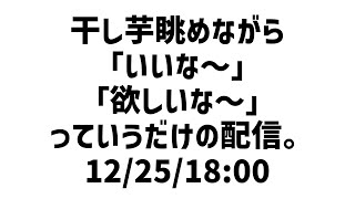 【雑談】身近なお友達は結構プレゼントもらってるみたい…。いいな～【ケモノVtuber】