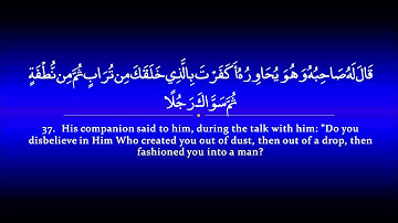 Surah Kahf | Hani ar Rifa'i سورة الكهف | هاني الرفاعي