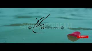 Hojat Ashrafzadeh - Mahe bi tekrare man (music video) | حجت اشرف زاده-ماه بی تکرار من (موزیک ویدئو) Resimi