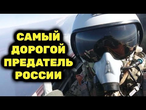В одиночку угнал самый секретный истребитель! Как российский пилот сбежал из СССР