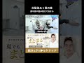 根元1センチの白髪染めが数年後の髪の艶を決める
