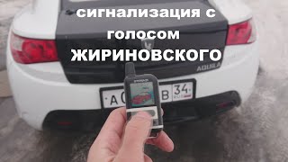 Говорящая сигнализация СВОИМИ РУКАМИ на авто (ФИНАЛ)