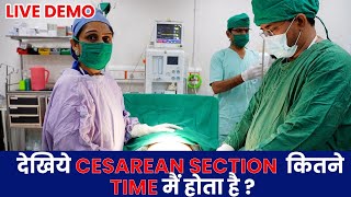 दखय Cesarean Section कतन Time म हत ह ?