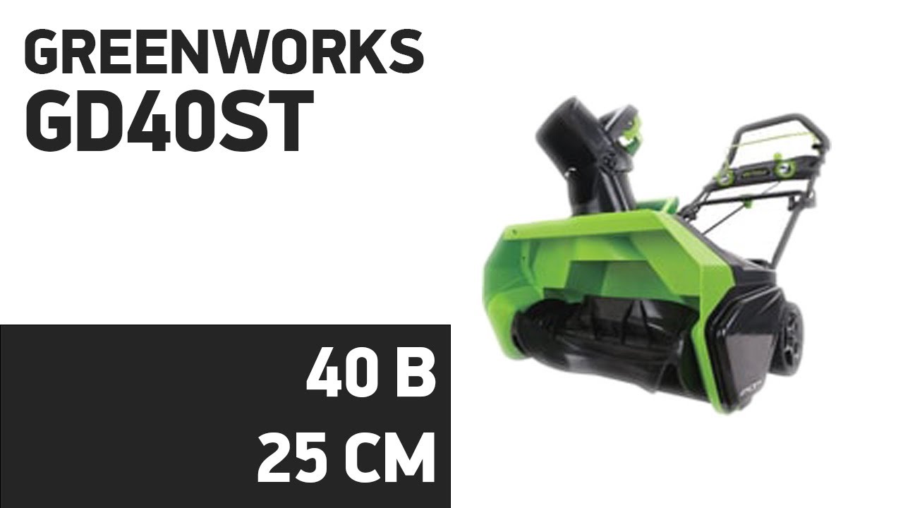  Greenworks GD40ST - YouTube