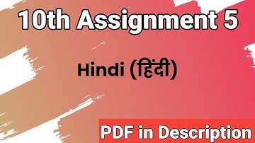 CG 10th Hindi Assignment January, Hindi Class 10th Assignment 5