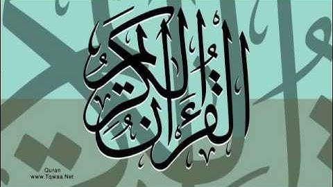 تلاوة لشيخ مشاري العفاسي - سورة مريم برواية خلف عن حمزة جميلة جدا ♥