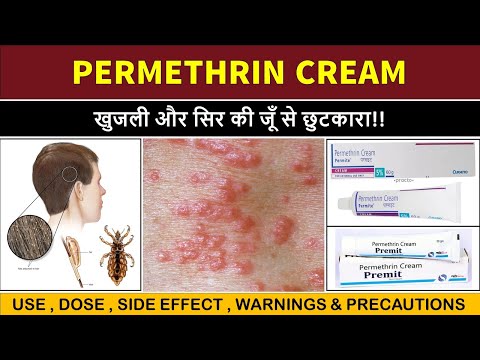 permethrin cream | खुजली | permethrin lotion uses in hindi